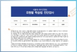 와이즈멘토가 학습법 진단검사 특허등록을 완료했다.