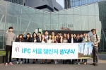 여의도의 랜드마크 IFC 서울은 지난 1일 AIG 코리안 부동산개발 본사 사무실에서 IFC 서울 챌린저 3기 발대식을 가졌다