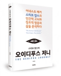 도서출판 바우가 스티브 잡스의 오이디푸스 저니를 출간했다.