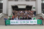 건국대 글로컬캠퍼스 산림과학전공은 지난 3일 제69회 식목일을 맞이하여 캠퍼스 주요 녹지 공간에 나무를 심는 식목일 기념 행사를 개최했다.