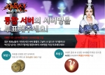 사육신온라인이 4월 9일부터 5월 7일까지 다양한 유저 참여형 이벤트를 진행한다.