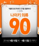 프리미엄아울렛 퍼스트빌리지가 나이키, 푸마, 블랙야크, K2 브랜드  파격 할인에 들어간다고 밝혔다.