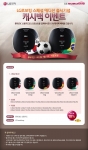 LG전자가 다가오는 2014 브라질 월드컵을 기념해 주요국의 국기가 새겨진 LG로보킹 스페셜에디션을 출시하고, 구매 시 구입금액의 10%를 돌려주는 캐시백 이벤트를 진행한다.
