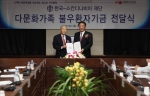 국립중앙의료원 윤여규 원장(우)과 한국-스칸디나비아 재단 박인서 이사장(좌)이 기념 촬영을 하고 있다.