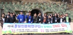 건국대학교 통일인문학연구단은 제5회 통일인문학연구단과 함께하는 DMZ 답사를 지난 12일부터 13일까지 강원도 고성 통일전망대, DMZ박물관, 인제 한국생명평화동산, 을지전망대에서