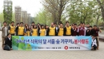대한주택보증 임직원 40여명은 4월 식목의 달을 맞아 16일 서울 성동구에 위치한 서울숲 공원에서 숲가꾸기 봉사홛동을 실시했다.