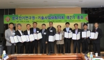 기술상용화를 위한 기업간 상생네트워크인 ‘KERI-TCA’ 총회에서 한국전기연구원 김호용 원장(왼쪽 5번째)로부터 KERI-TCA 회원 인증서를 받은 신규 회원사 대표들이 인증서를