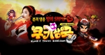 쿠키삼국 사전이벤트 이미지