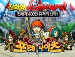 지큐게임코리아가 포켓나이츠를 공식 출시한다.