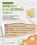 (사)한국양파산업연합회 양파문고 공모전 페이지