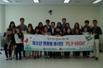Fly-high 멘토-멘티들이 레크레이션을 가진 후 단체사진 포즈를 취하고 있다.