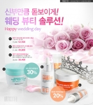 BRTC가 5월 웨딩 뷰티 솔루션 이벤트를 진행한다.