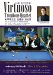 비루투오조 5회 정기연주회 포스터