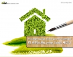 한국리더십센터가 녹색지속발전 심포지엄을 개최한다.