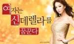 최지우 도플갱어로 유명세를 치른 톱모델 양미리내가 신데렐라성형외과의 홍보모델로 활동을 시작했다.