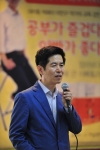 커리어멘토스쿨 이민구 대표코치가 성공하는 자녀로 키우는 아빠의 코칭 노하우를 교육하고 있다.