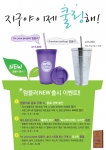 커핀그루나루가 신제품 텀블러를 출시했다.