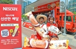 네스카페가 팝업카 프로모션을 진행하고 있다.