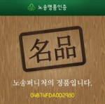 노송가구는 이케아와의 차별화 전략으로 명품 마케팅 전략을 선택했다.