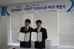 NSHC와 KAIST 정보보호 대학원 CySecLab(교수 강병훈)이 13일 카이스트 영빈관에서 사이버 보안 부분의 발전을 위한 상호협력 업무협약서 체결식을 가졌다.
