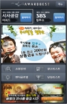 어워드베스트가 SBS 컬투쇼와 연계해 적극적인 이벤트에 나서고 있다.
