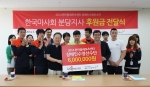 한국마사회 분당지사가 후원금을 전달했다.