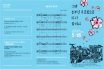 5·18 민주화운동 제34주년 기념 서울행사가 개최된다.