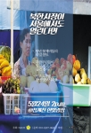 북한 시장(장마당)재연 행사의 모습이다.
