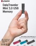 킹스톤이 고성능 휴대용 메모리 제품군 DataTraveler Mini 3.0 USB를 출시했다.