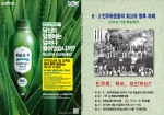 사단법인 현대사기록연구원이 6·3민주화운동 50주년 기념 학술대회를 개최한다.