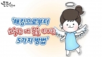 한국정보인증이 해킹으로부터 소중한 내 돈을 지키는 5가지 방법을 제시한다.