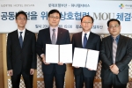 롯데호텔부산-하나웰서비스가 상호협력 MOU를 체결했다.