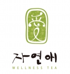 생활한방 전문기업 자연애가 6월 1일 7주년을 맞이한다.