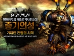녹스엔터테인먼트의 3D MMORPG ‘던전 신세계 : 증기의성’ 오픈베타테스트를 30일부터 실시한다.