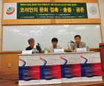 건국대 통일인문학연구단(단장 김성민 교수, 철학)은 지난 30일 오후 교내 법과대학 대강당에서 코리언 생활문화의 접촉·충돌·공존을 주제로 인문한국(HK)지원사업 통일인문학 제18회
