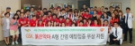 글락소 스미스클라인은 브라질 월드컵 개막을 앞두고 현지 원정 응원에 나서는 국가대표팀 서포터즈 붉은악마 110명을 대상으로 A형 간염 예방 백신 하브릭스 접종을 무상 지원한다고 밝