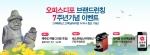 오피스디포가 한국에서의 브랜드 론칭 7주년을 맞아 고객 감사 이벤트를 실시한다.