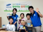 삼성엔지니어링이 세계 환경의 날 맞아 찾아가는 환경교실을 개최했다.
