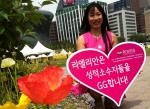 한국 라엘리안 무브먼트가 6월 7일(토요일) 오후 2시부터 서울 신촌 연세로(차 없는 거리)에서 열리는 2014 퀴어문화축제 퍼레이드에 참가한다.