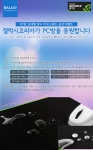 갤럭시 코리아가 갤럭스 지포스 모델을 구입하는 PC방을 대상으로 초대형 방수 마우스패드를 추가 증정하는 이벤트를 실시한다.