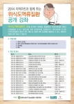 대한소화기기능성질환운동학회 위식도역류질환 공개 강좌 포스터