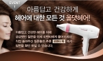 로벤타가 올댓헤어 이벤트를 진행한다.