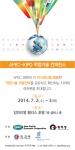 APEC-특허청 적정기술 콘퍼런스 초대장