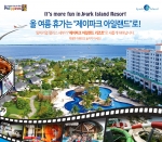 제이파크 아일랜드 이벤트 이미지