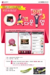 LG전자가 광파오븐 전용 어플리케이션 LG 스마트 광파오븐 앱 다운로드 이벤트를 실시한다.