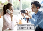 삼성전자가 강력한 카메라 성능을 가진 프리미엄 스마트폰 갤럭시 줌2를 13일 LG U+ 전용으로 출시한다. 사진은 삼청동 한 카페에서 삼성전자 모델이 신제품 갤럭시 줌2를 소개하는