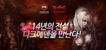 게임포털 깜놀닷컴이 다크에덴의 채널링 서비스를 시작한다.