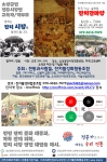 대한민국+82 잔치한마당이 개최된다.