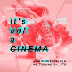 It’s not a CINEMA라는 제목을 걸고 6월 26일 저녁 8시, 국립중앙박물관 극장 용에서 펼쳐진다.