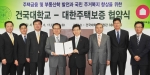 17일 오후 서울 광진구 능동로 건국대학교 행정관에서 열린 건국대와 대한주택보증의 부동산 금융 산학협력 협약식에서 송희영 총장(왼쪽 네번째)과 김선규 대한주택보증 사장(오른쪽 네번